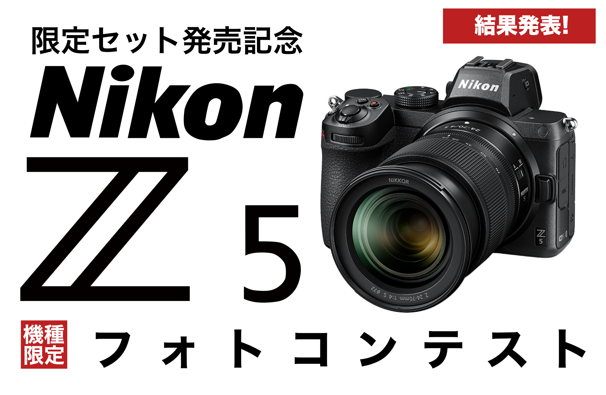 Canon EOS R5/R6で撮影した作品を募集