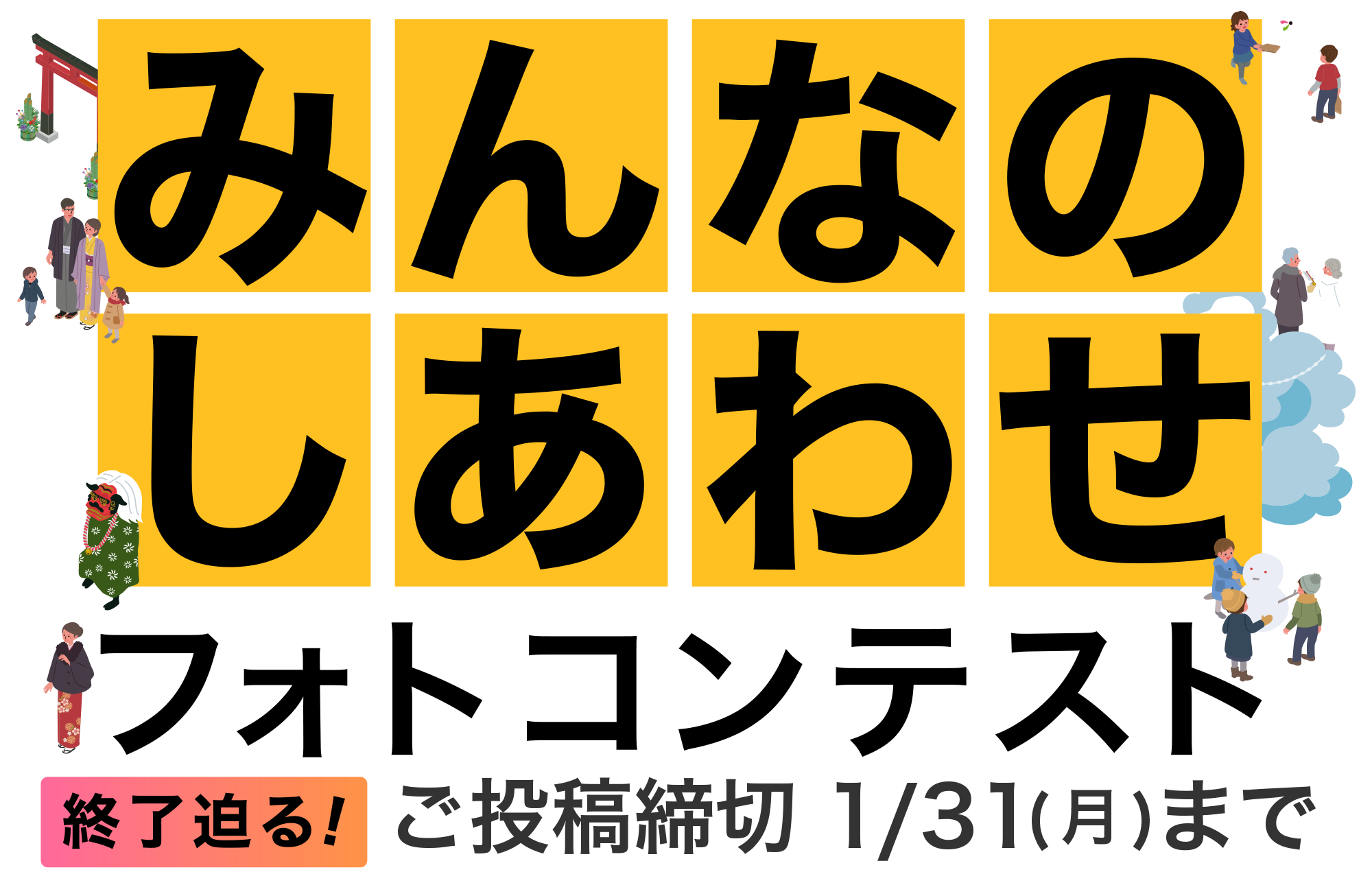 毎日1作品にマップカメラでのお買い物に使える1000ポイント!有名写真家が審査する「しあわせフォトコンテスト」