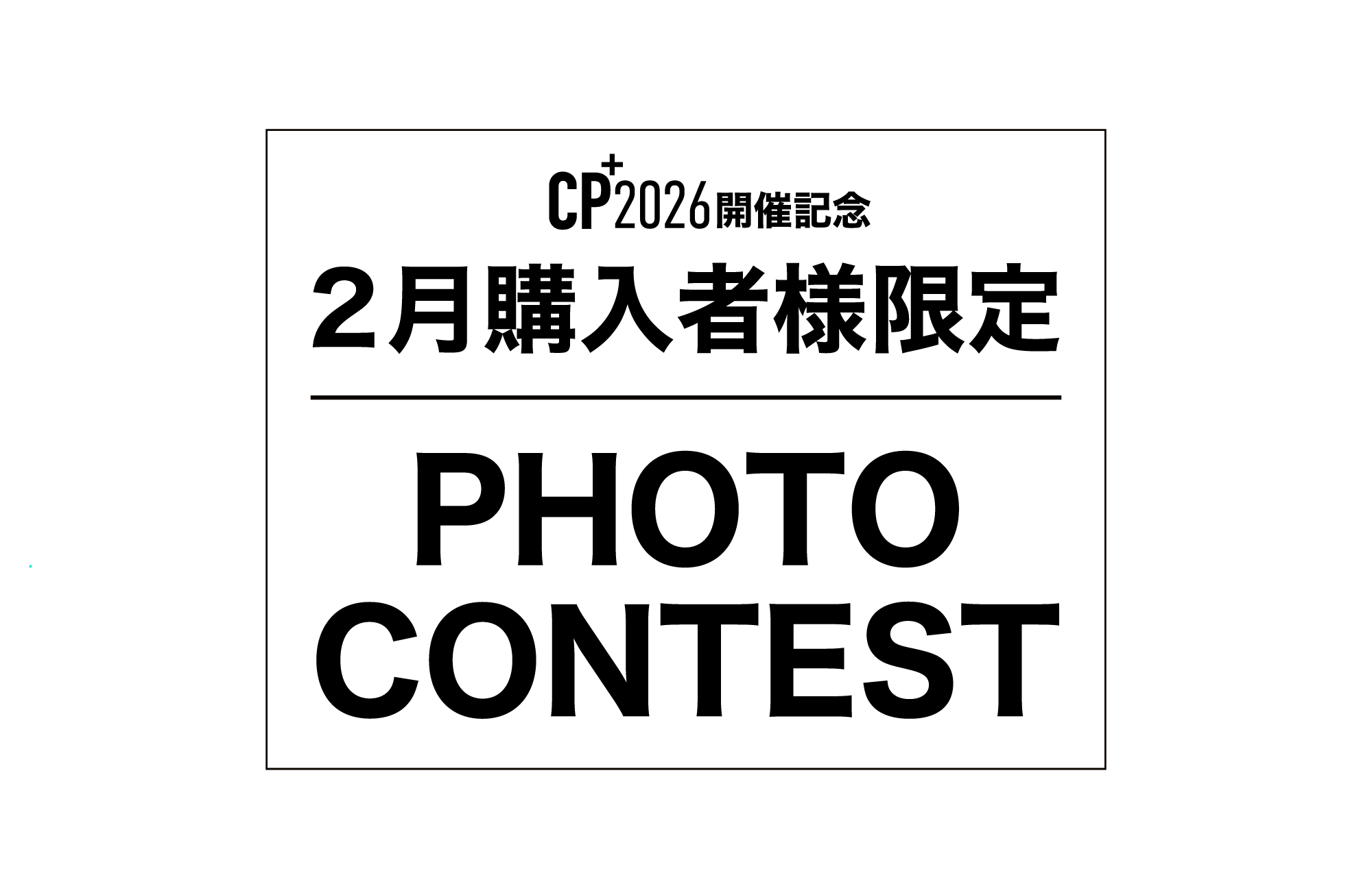 autumn photo Contest