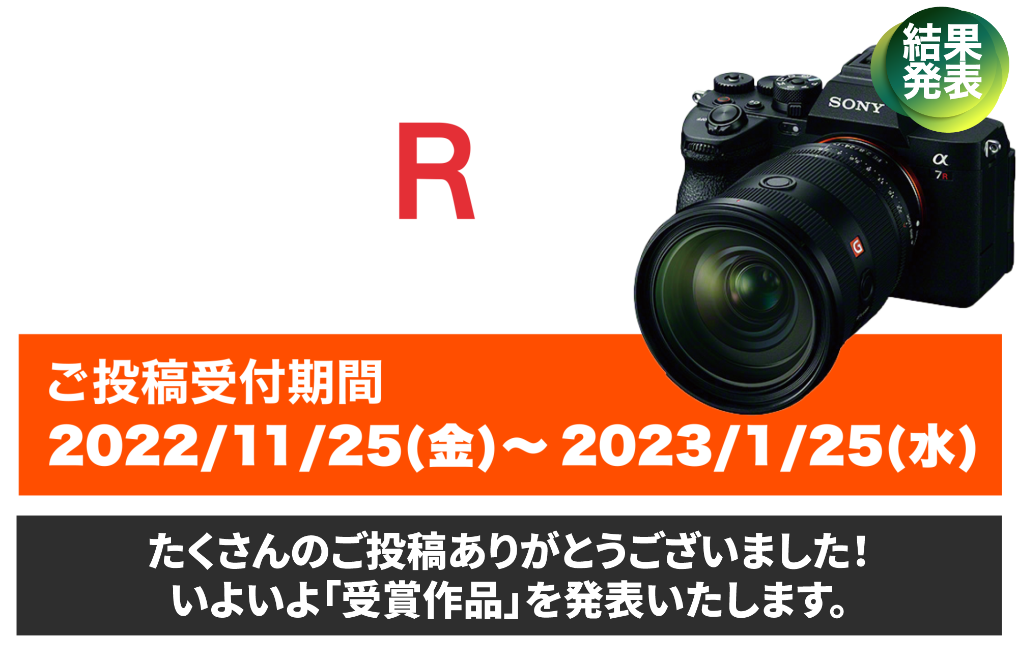 α7RV フォトコンテスト