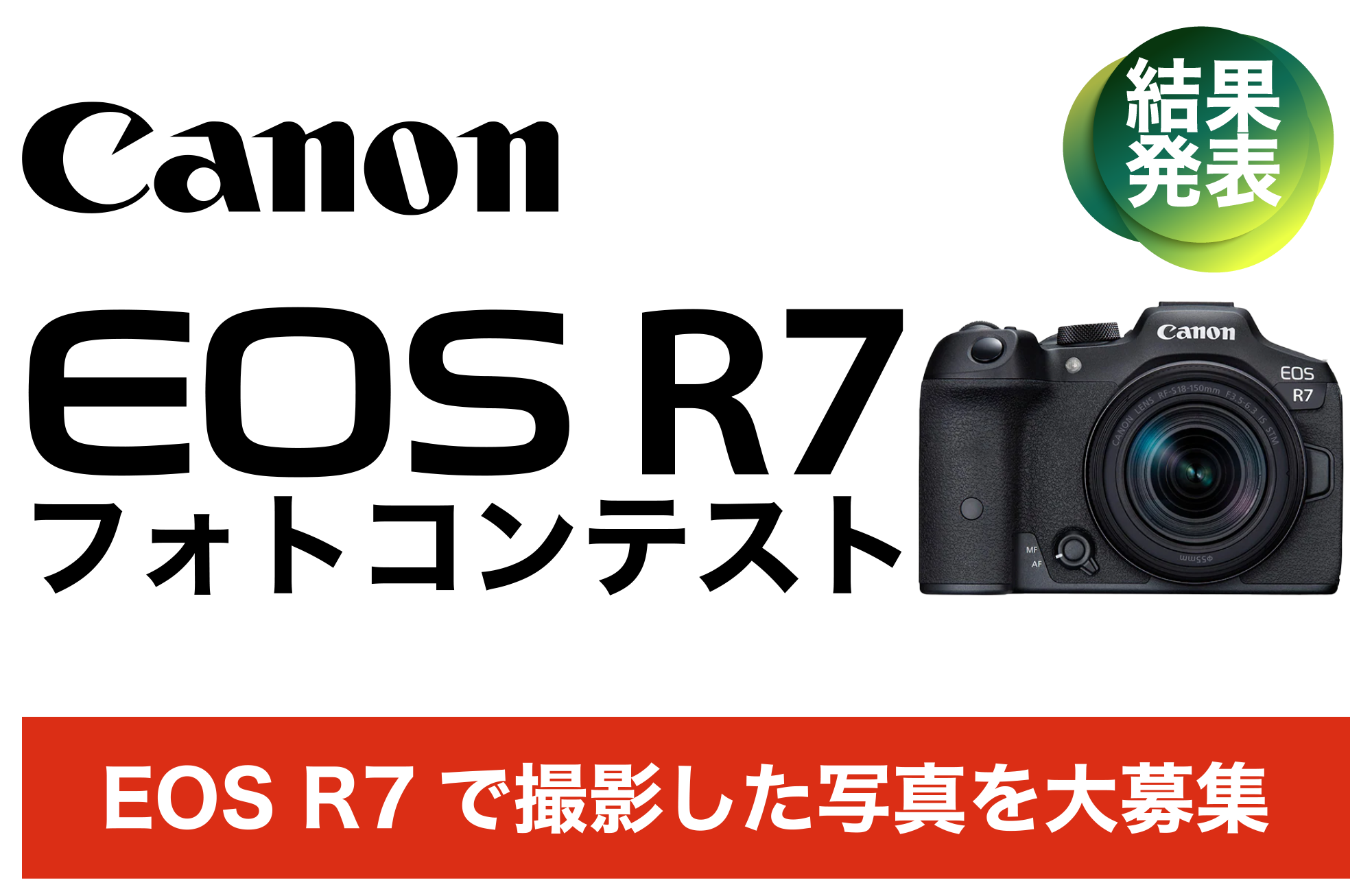 FE24-70mm F2.8 GMIIフォトコンテスト