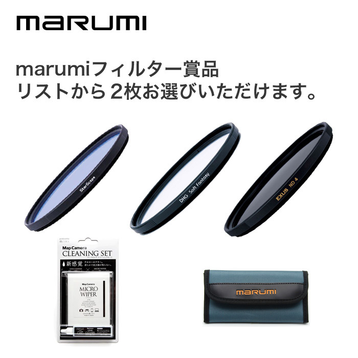 グランプリ marumiコース