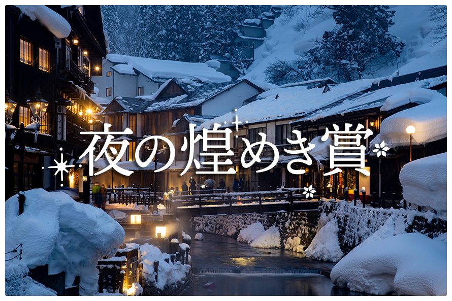 準グランプリ賞