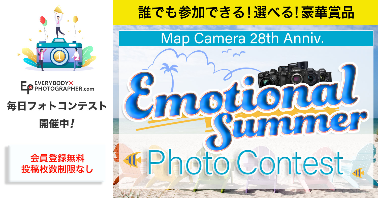 マップカメラ 28周年記念 Emotional Summer Photo Contest Everybody Photographer Com マップカメラ 28周年記念 Emotional Summer Photo Contest Everybody Photographer Com