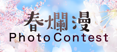 「Canon EOS R1発売記念！EOS Rフォトコンテスト」
