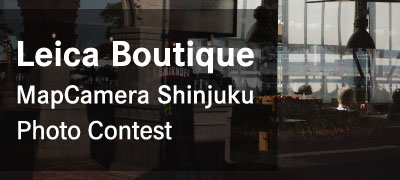 Leica Boutique MapCamera Shinjuku Photo Contest 13th