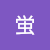 白河蛍